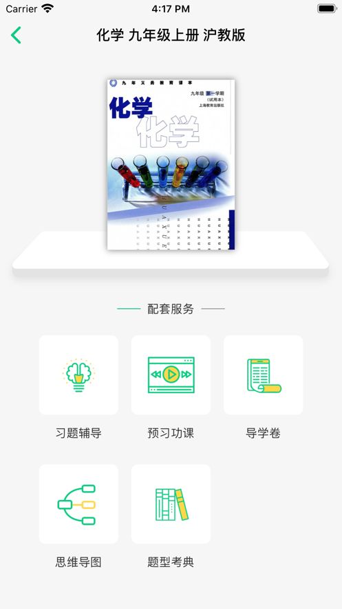 乐辅通app图2