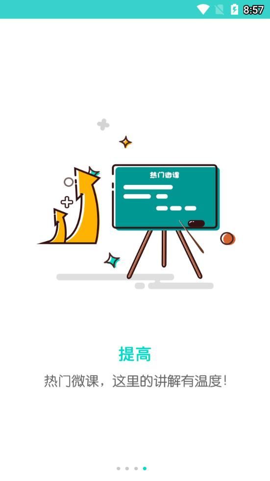云五岳一站式教育平台学生端app手机版图片1
