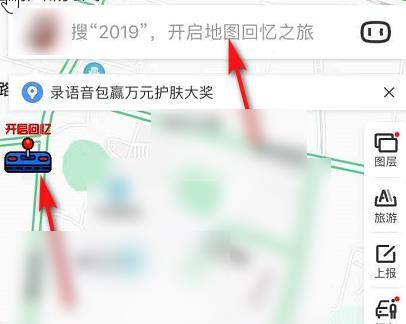 百度地图如何开启我的2019地图回忆之旅？使用方法介绍[多图]图片2