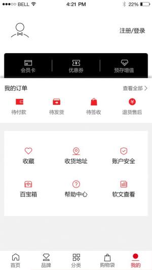 友阿奥莱荟app图2