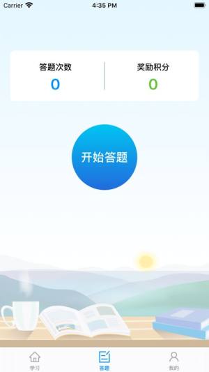 苏中学习app官方手机版图片1