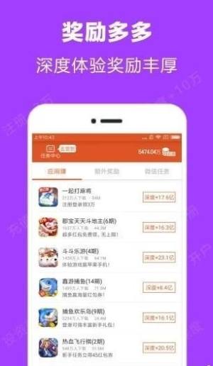 微推联盟app图3