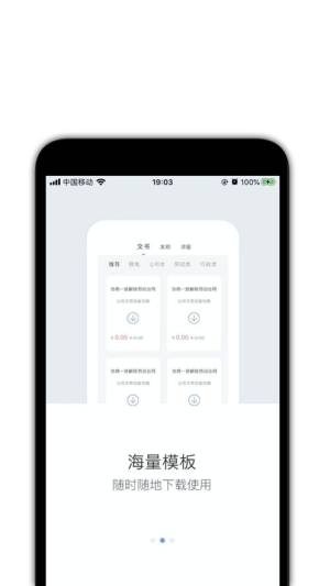在线法务部法律服务平台app软件手机版图片1