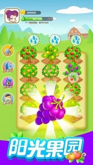 阳光水果铺app官方手机版图片1