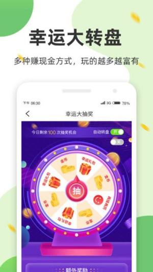 计步有钱app图3