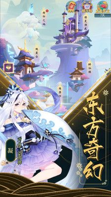 东方万物语官方版图1