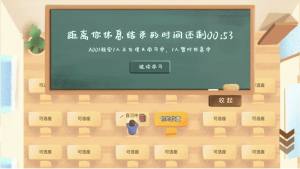 CoStudy线上自习室学生端app手机版图片1