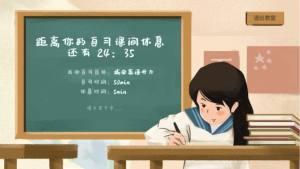 CoStudy线上自习室学生端app手机版图片2