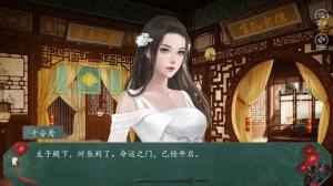 橙光封尘策之江山如昨官方安卓版图片1