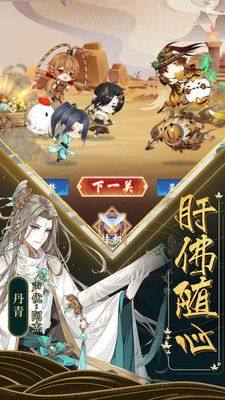 东方万物语官方安卓版手游图片2