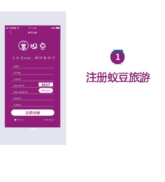 蚁豆旅游app官方版图片1