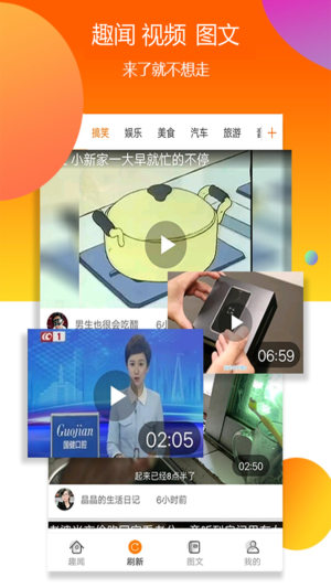 趣闻赚app图2