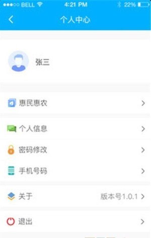 四川南充数字人社软件最新版(南充一卡通)图片1