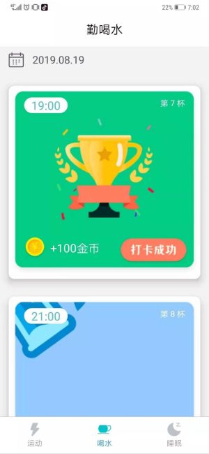 步宝宝健康运动软件app安卓版图片1