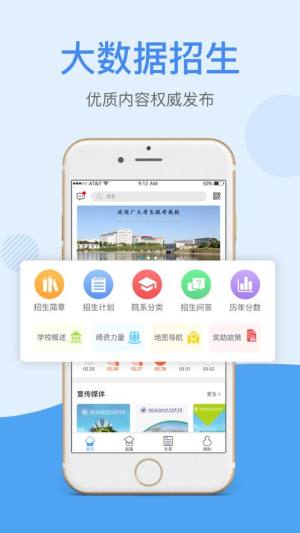 网招办app图3