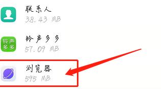 怎样关闭手机浏览器自动弹出的新闻提醒？关闭方法分享[多图]图片4