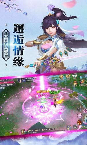 绿色修仙官方正版手游图片1