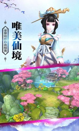 绿色修仙官方正版手游图片2