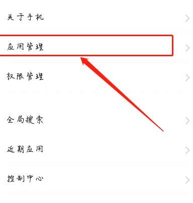 怎样关闭手机浏览器自动弹出的新闻提醒？关闭方法分享[多图]图片3