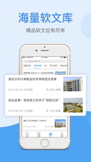 网招办app图2