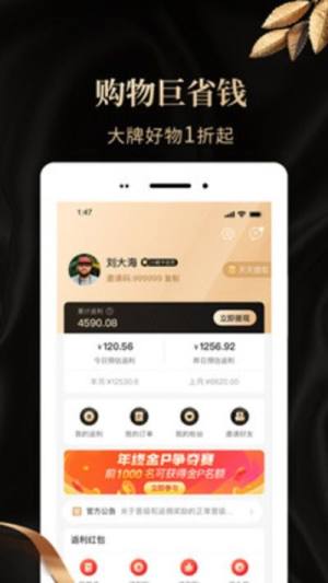 惠鲸购物平台app官方版图片1