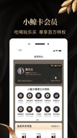 惠鲸购物平台app官方版图片2