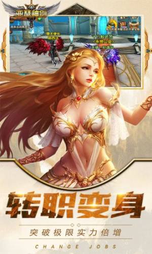 亚瑟神剑奥丁神话游戏安卓正式版图片1