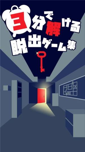 3分钟逃脱游戏汉化中文版图片1