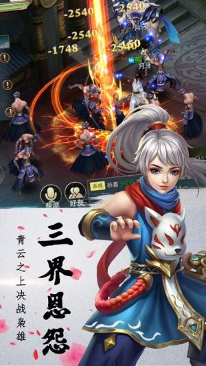 天剑神帝官方版图2