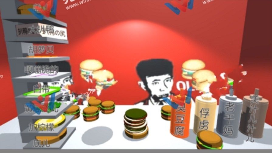 老炮3D小汉堡游戏图1