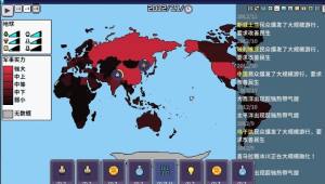 世界进度条游戏中文手机版图片1