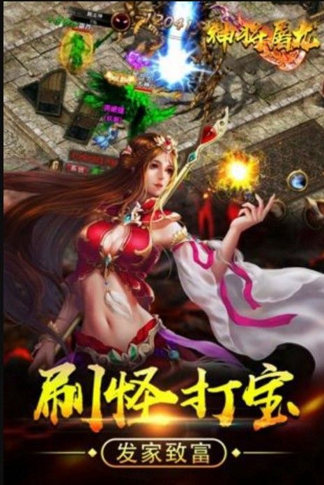 刺影浴血传奇官方版图2
