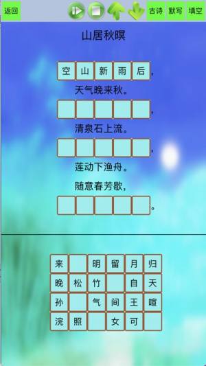 高中生必背古诗文app图1