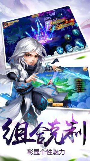 一剑永恒百战官方公测版图片1