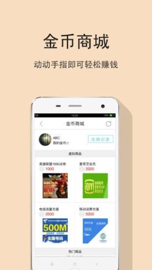 k手红包助力软件最新版app图片1