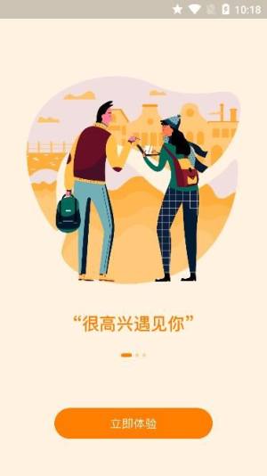 恋柚交友平台app官方最新版图片1