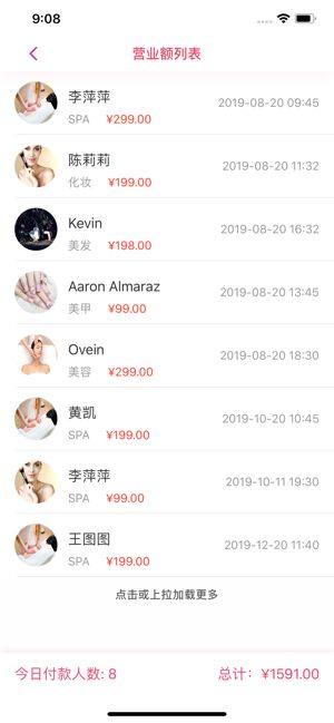 艾丽丝商家ios苹果版app图片1