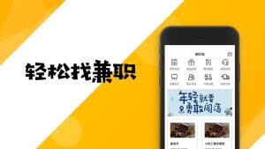 兼职猫app图3