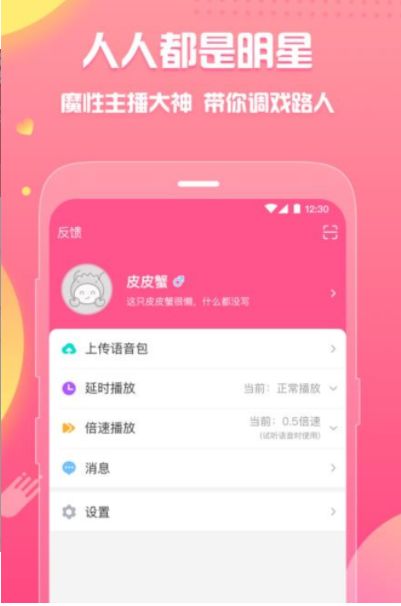 皮皮蟹app图3