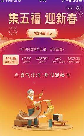 支付宝2020年集福卡怎么玩？支付宝2020年集福卡玩法介绍[多图]