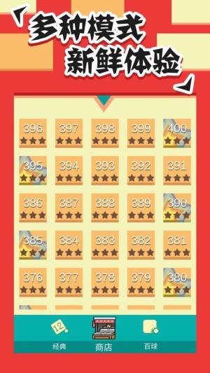 新春弹一弹游戏官方安卓版图片1