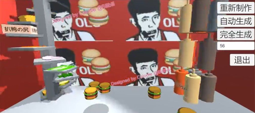 影流3D小汉堡手机版图2