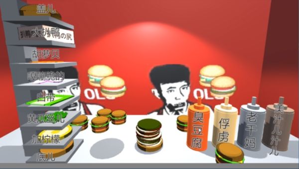 老八汉堡店模拟器游戏图2