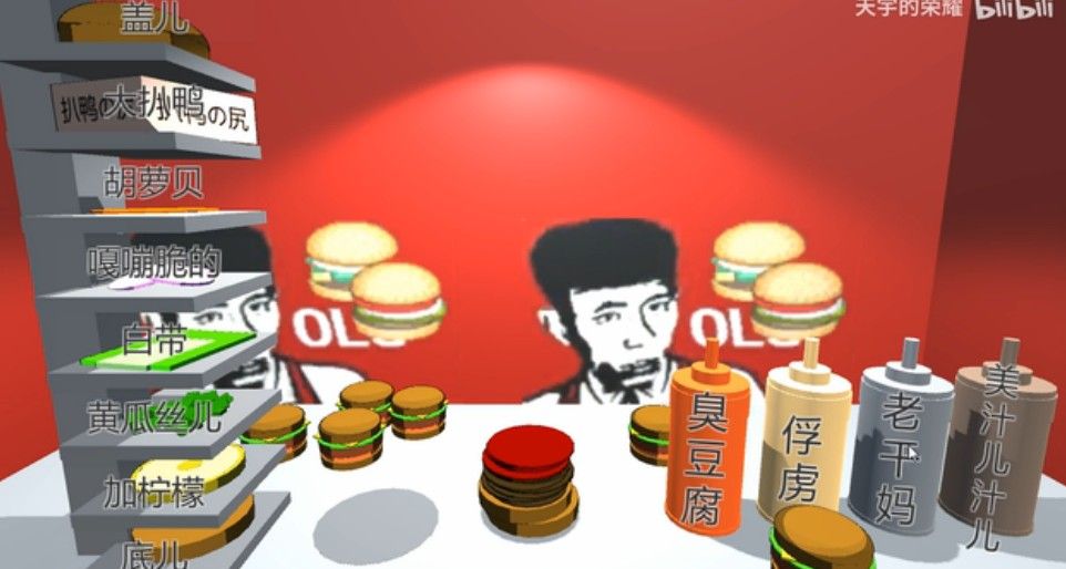 老八秘制小汉堡安卓手机版游戏图片1