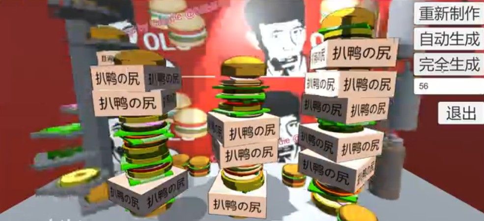 老八汉堡店模拟器游戏官方最新版图片2