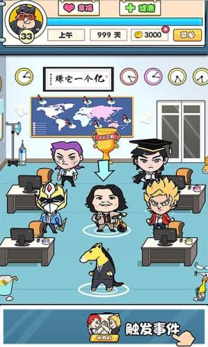 我选择打工游戏官方手机版图片1