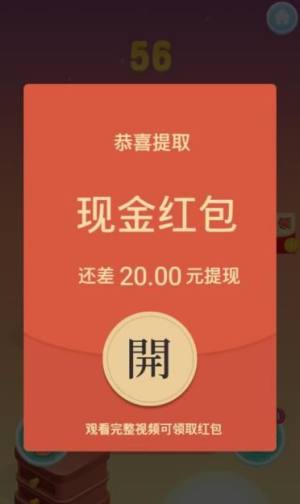 完美重合游戏最新版图3