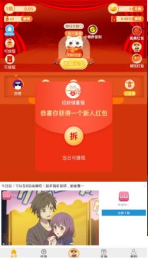 招财储蓄猫app红包版图3