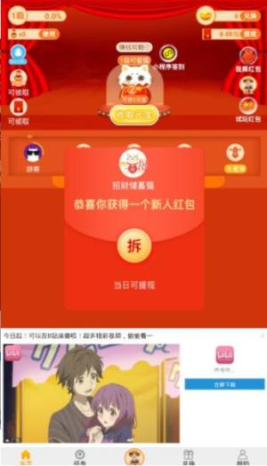 招财储蓄猫app官方手机版图片1