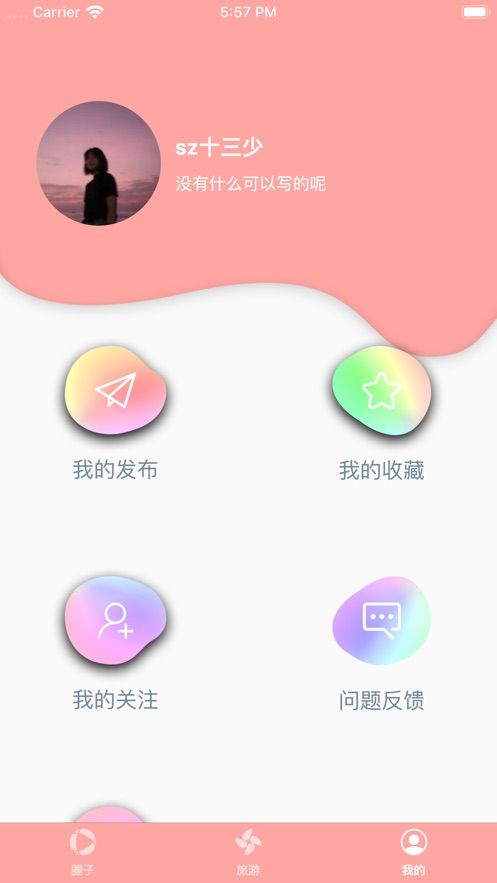 粉色控社交平台app手机版图片1